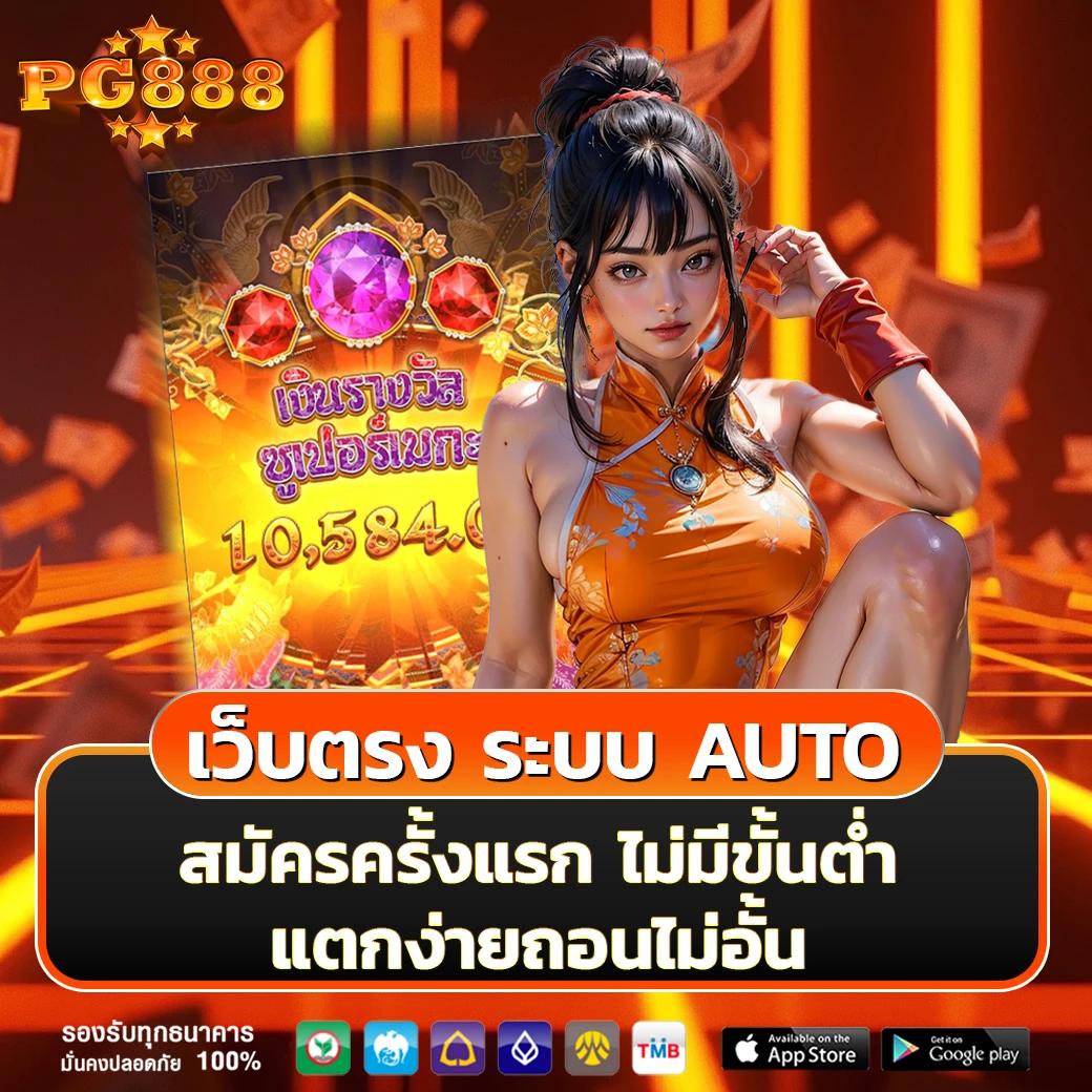 รวมเกมสล็อตใน PGSlot Wallet โบนัสแตกง่ายได้เงินจริง