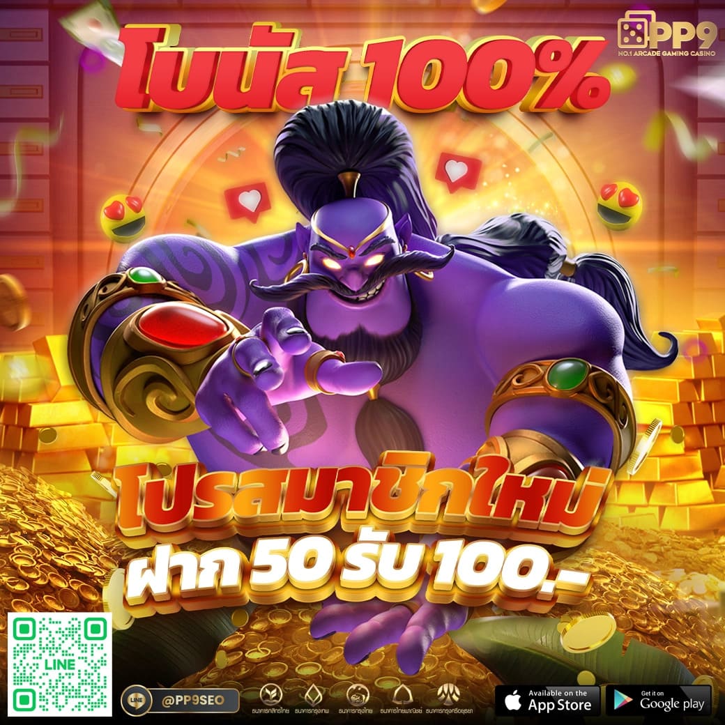 รวมเว็บสล็อต 777 เว็บตรง รวมโปรโมชั่น ฝากถอนง่าย ปลอดภัยแห่งปี