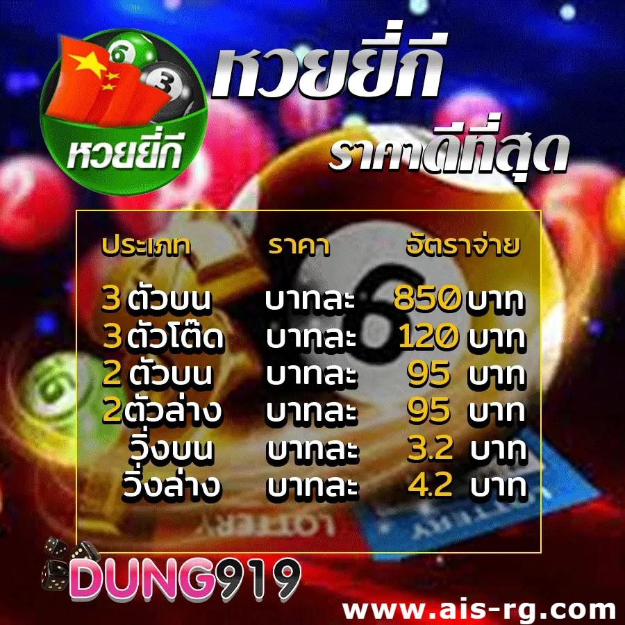 ราคาบอลพรุ่งนี้ ครบทุกแมตช์ จ่ายง่าย เดิมพันไม่มีสะดุด