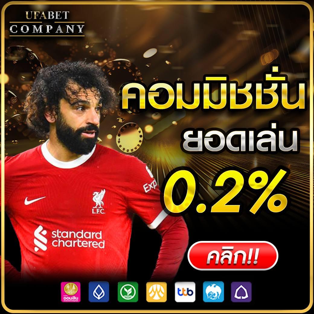 ราคาบอลล่าสุด พนันบอลครบจบในเว็บเดียว เล่นตรงปลอดภัย 2024
