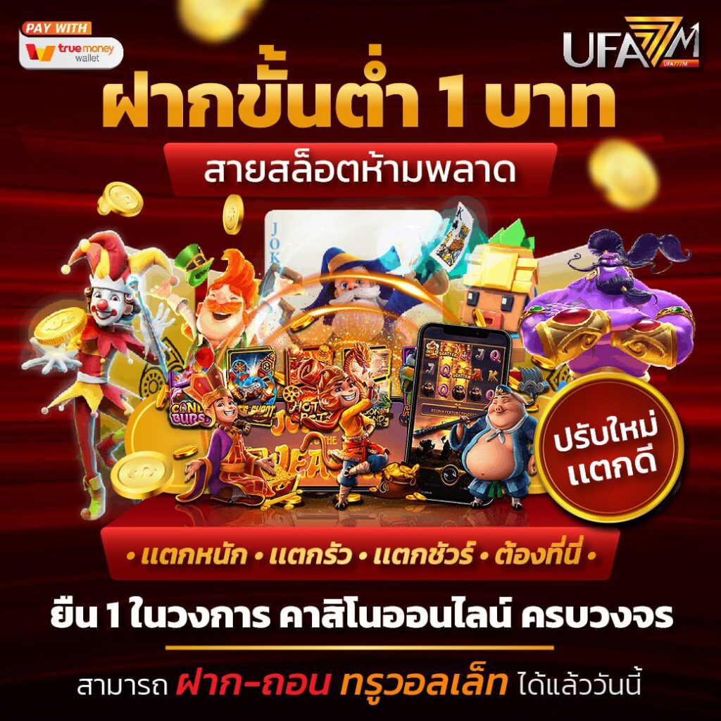 ราคาบอลวันนี้ทุกลีกอัปเดตสด พร้อมโปรโมชั่นสุดคุ้มในประเทศไทย