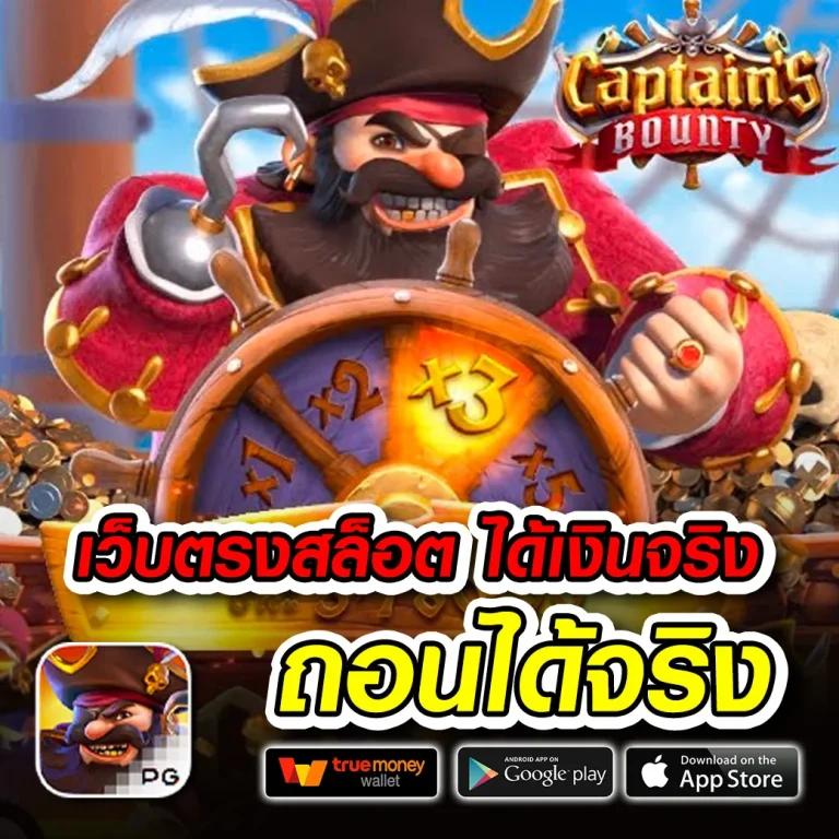 ราคาบอลวันนนี้ เล่นเดิมพันครบทุกลีก โอกาสทำกำไรงามในเดิมพันสูงสุด