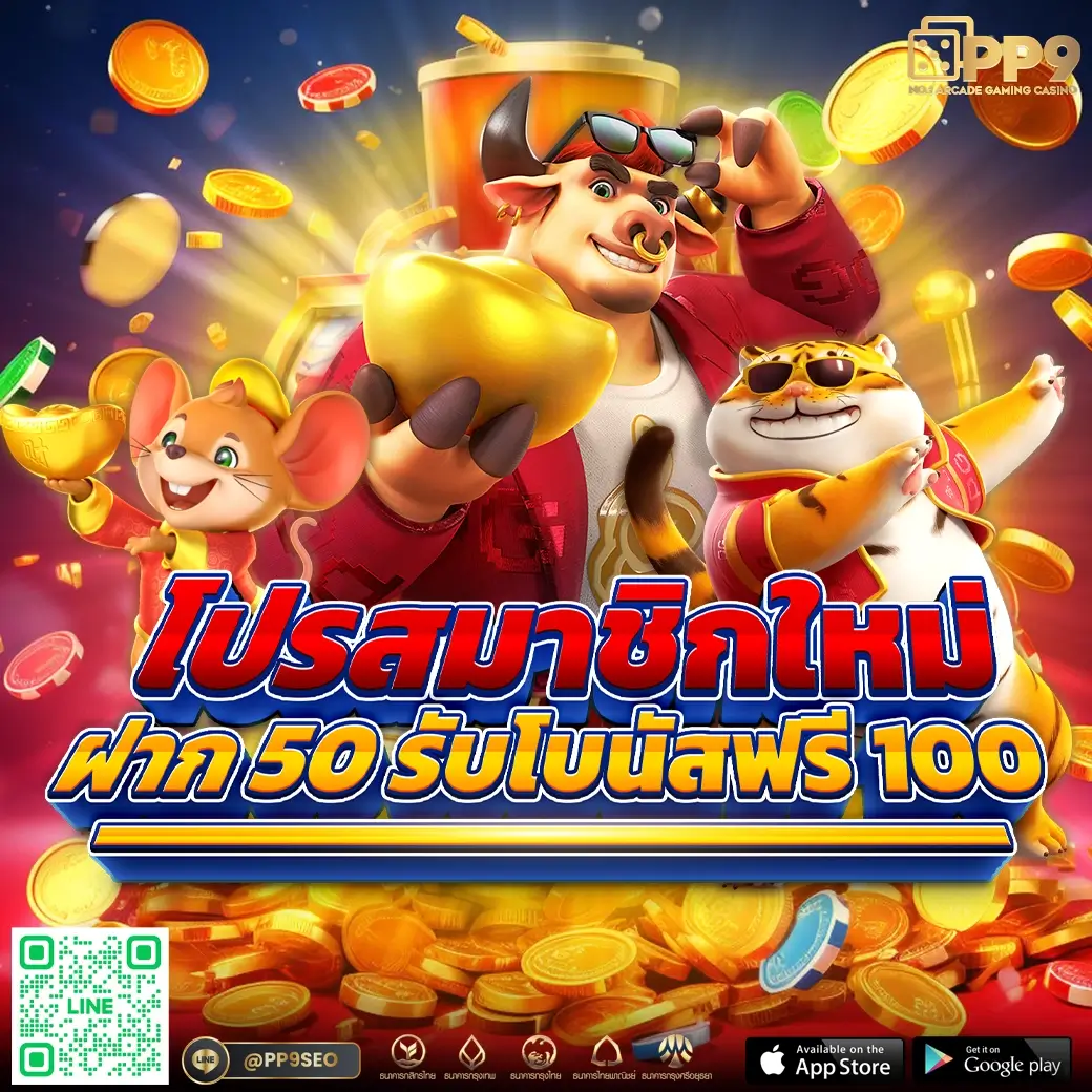 รายการบอล คาสิโนอันดับหนึ่ง พร้อมโปรโมชั่นเด็ด ฝากถอนไว