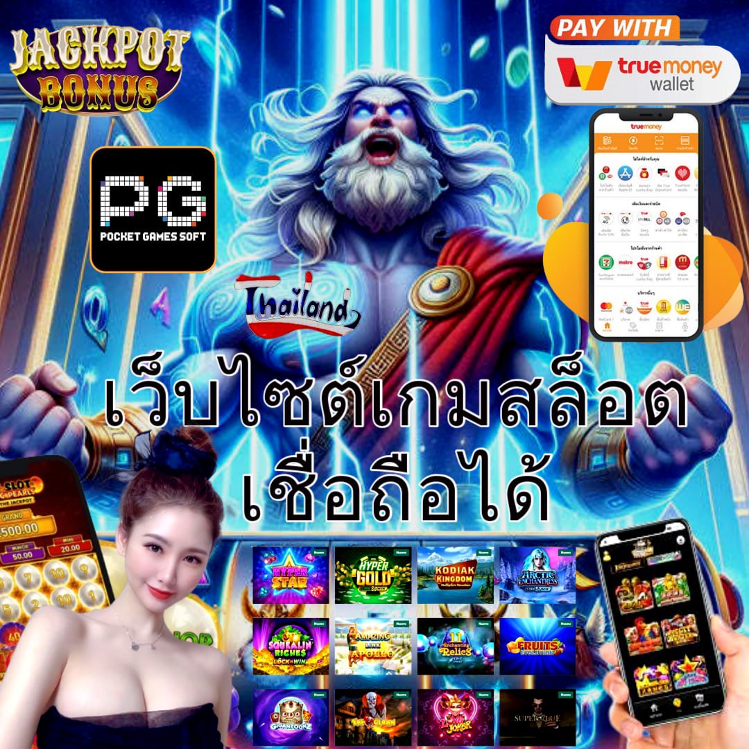 ราหู 88 สล็อต สล็อตเว็บตรง เกมแตกง่าย ฝากถอนรวดเร็วในไทย