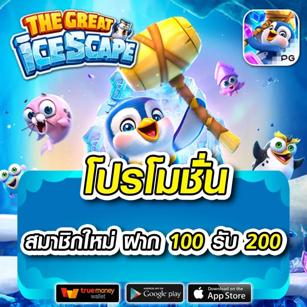ลีก 88 ค่ายเกมคาสิโนออนไลน์ยอดนิยม ระบบออโต้ ฝากถอนง่าย เล่นได้ทุกเวลา