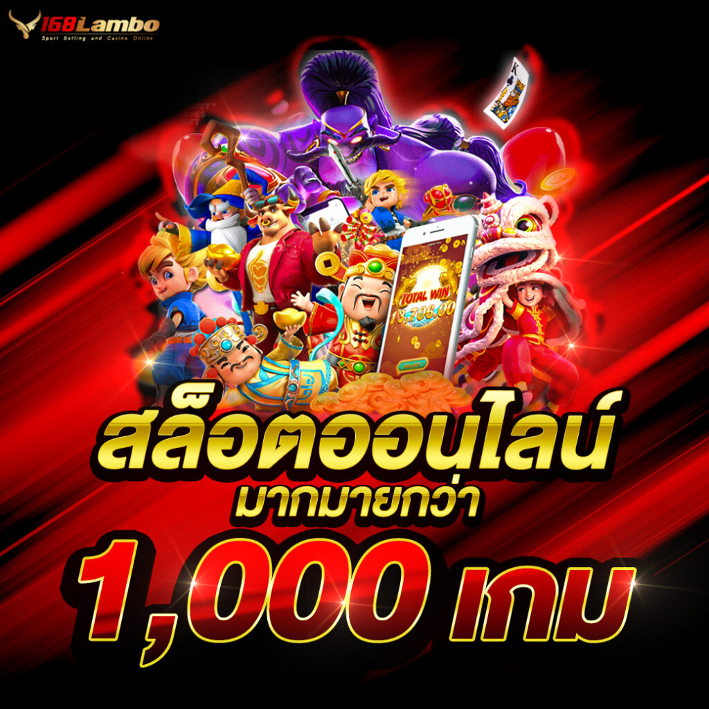 ล็อตโต้888 เว็บคาสิโนสุดฮิต เล่นง่ายลุ้นมันส์รับเครดิตฟรี