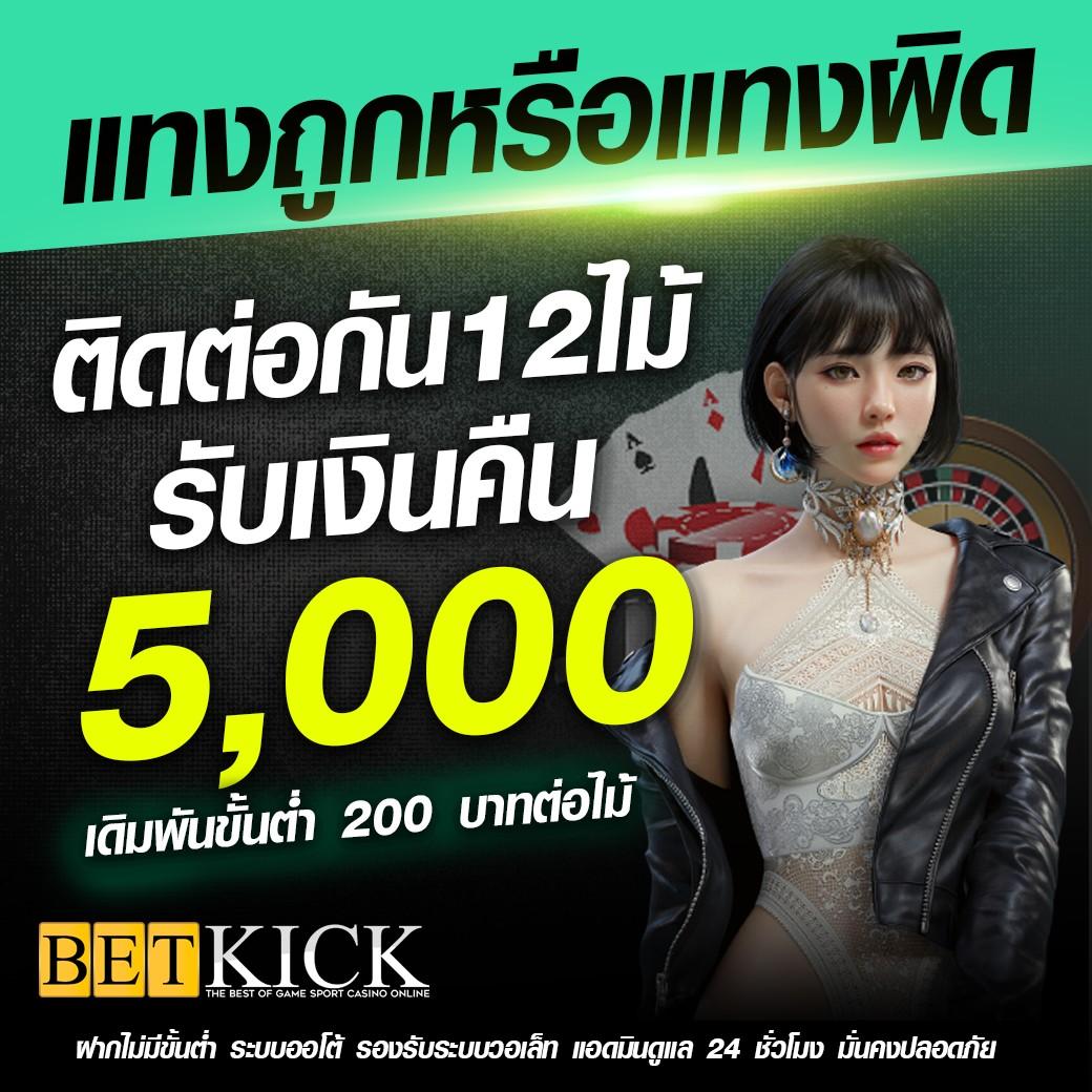 ลอตโต้ คาสิโนออนไลน์อันดับ1 สมัครง่าย รับโบนัสสุดคุ้มที่นี่