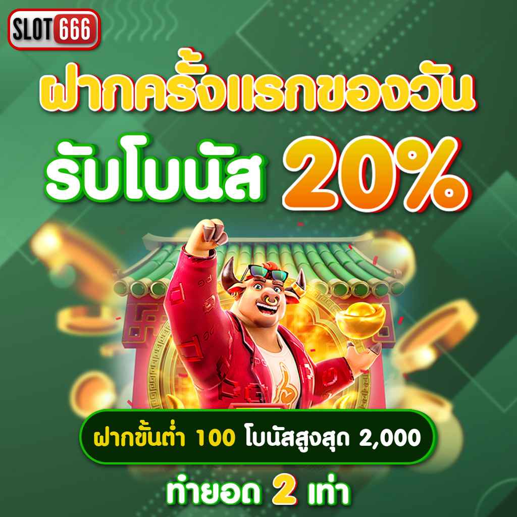 วอเลท777 คาสิโนออนไลน์ใหม่ล่าสุด สมัครรับโบนัสฟรีทันที