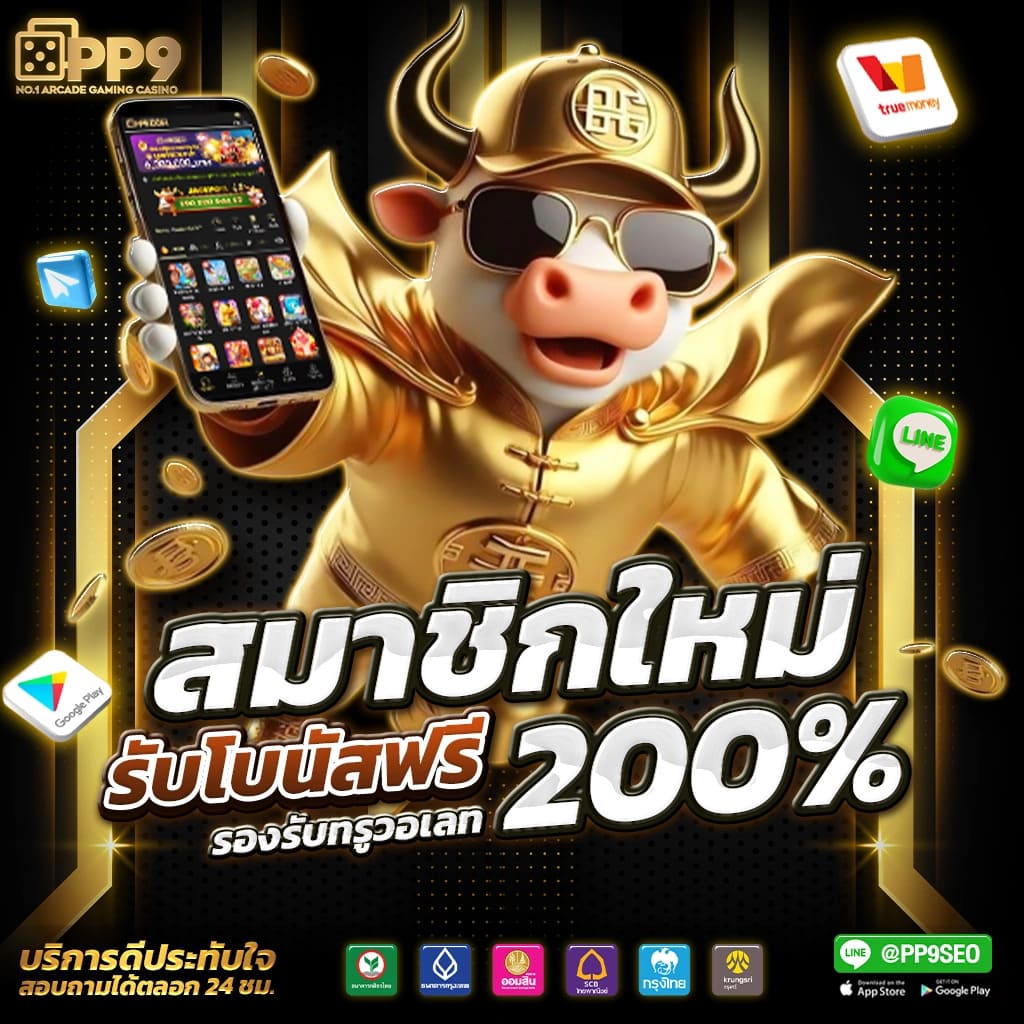 สกอร์บอลวันนี้ คาสิโนออนไลน์อันดับหนึ่งพร้อมโปรโมชั่นสุดคุ้ม