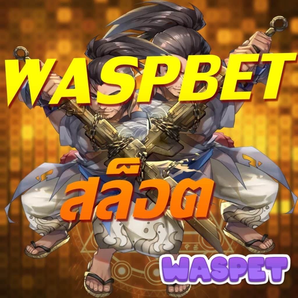 สุดยอด สล็อต 147 ทางเลือกเกมเดิมพันออนไลน์ที่มีเทรนด์ในไทย