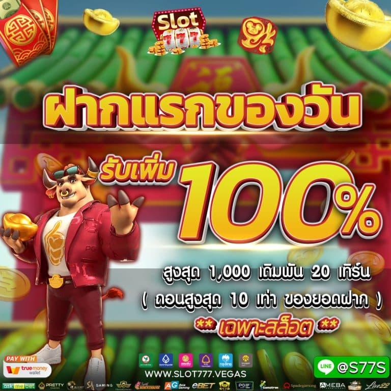 สนุกกับการเดิมพันที่ ฟุตบอลวันนี้ 888 อันดับหนึ่งในเอเชีย