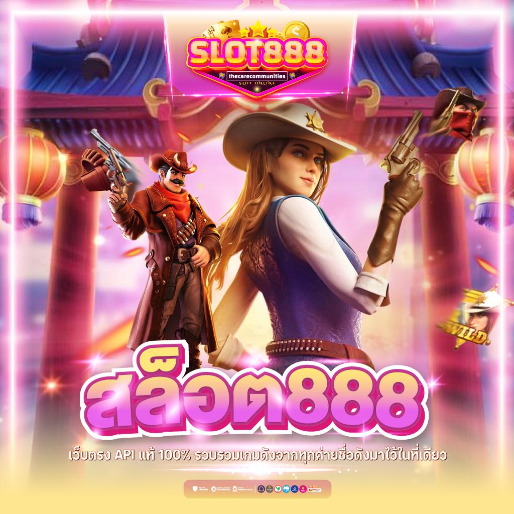 สนุกกับสล็อตสุดมันส์ที่ Funny888 โปรโมชั่นสุดคุ้มเกมดังครบวงจร
