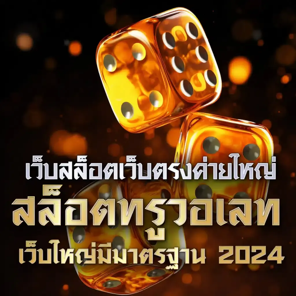 สนุกกับสล็อตไม่อั้นที่ Slot Nexobet พร้อมโบนัสสุดคุ้มในไทย
