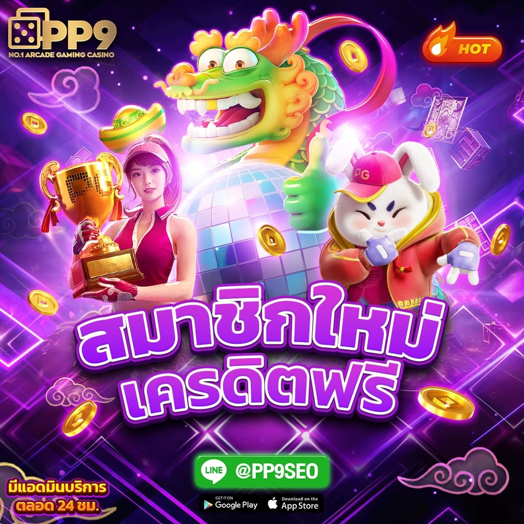 สนุกกับเกมออนไลน์บน hot win 888 รับโปรโมชั่นสุดคุ้มทุกวัน