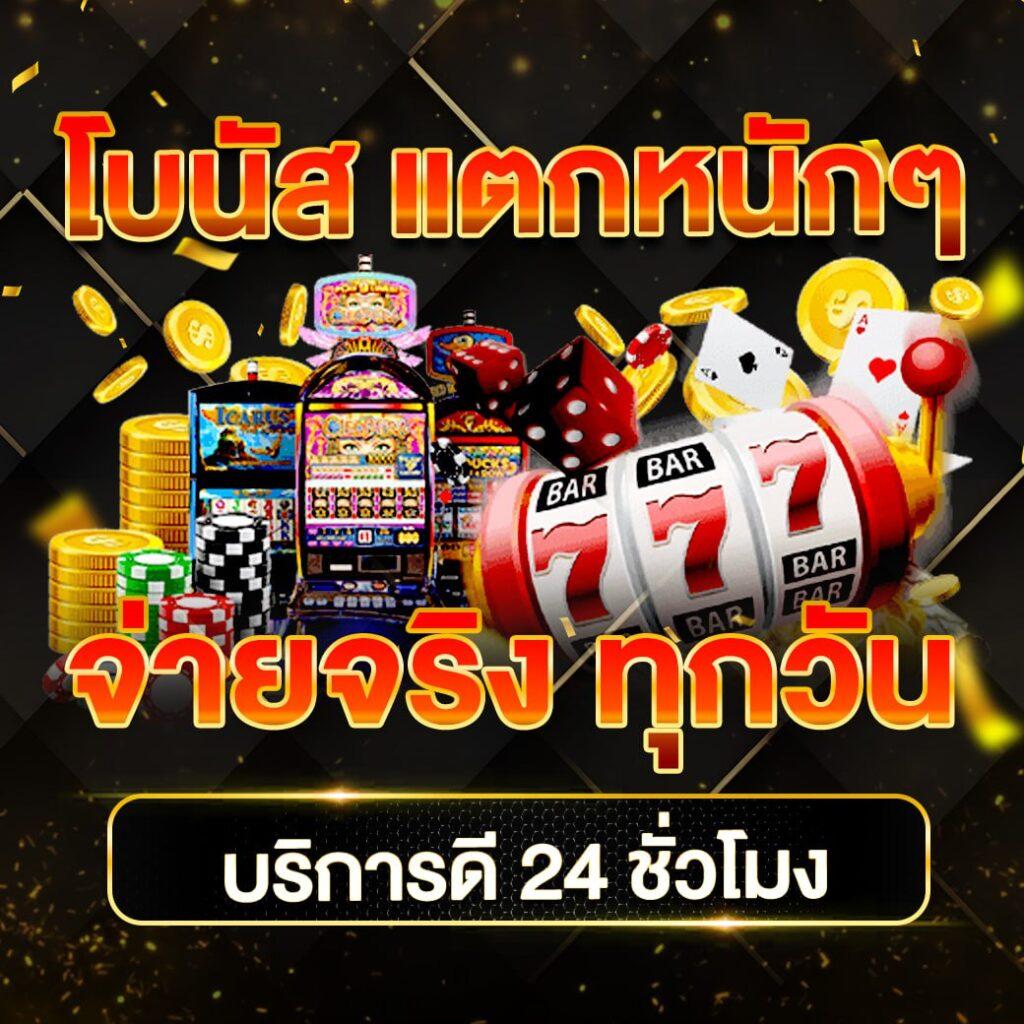 สนุกสุดมันส์กับ สล็อด คาสิโนออนไลน์อันดับหนึ่งในไทย 2024