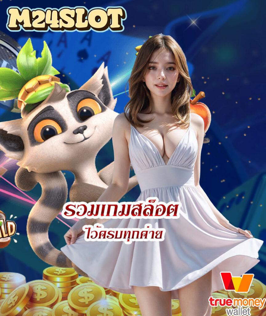 สนุกสุดมันส์ไปกับ Okslot คาสิโนอันดับหนึ่งในไทย 2023