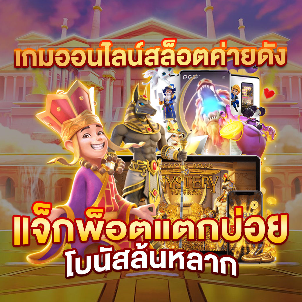 สนุกเต็มที่ไปกับเกมคาสิโนที่ Winbet55 ทางเข้าเล่นสล็อตออนไลน์ยอดนิยม
