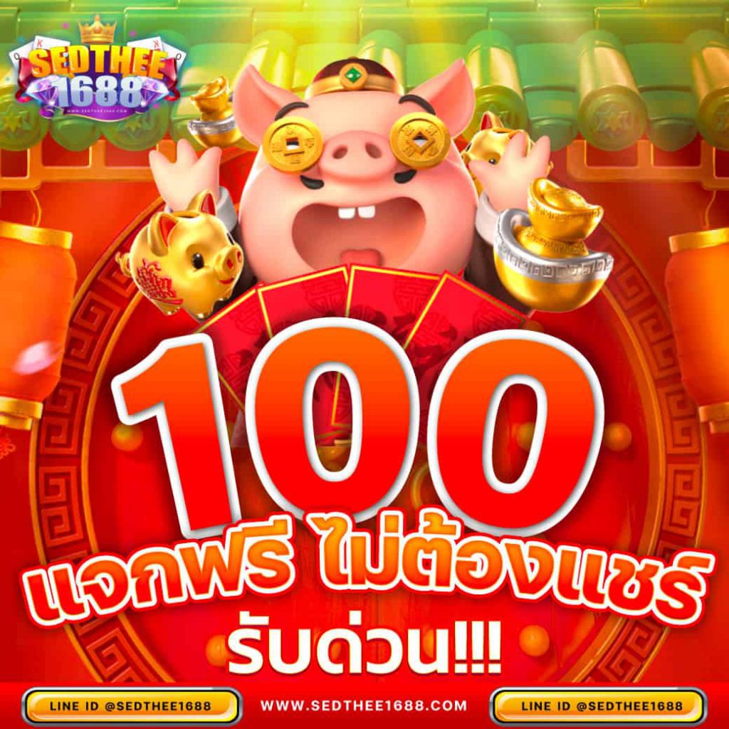 สมัคร PG Joker 15 รับ 100 โปรโมชั่นสุดคุ้ม ได้ที่นี่