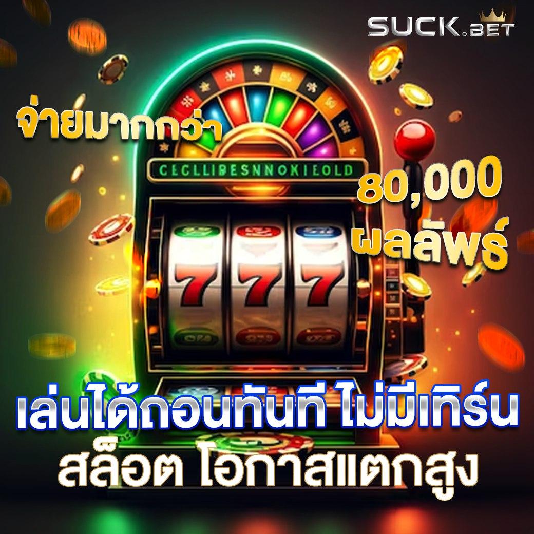 สมัคร sbobet เว็บตรง แหล่งทำเงินอันดับ 1 พร้อมโปรแรงที่สุด