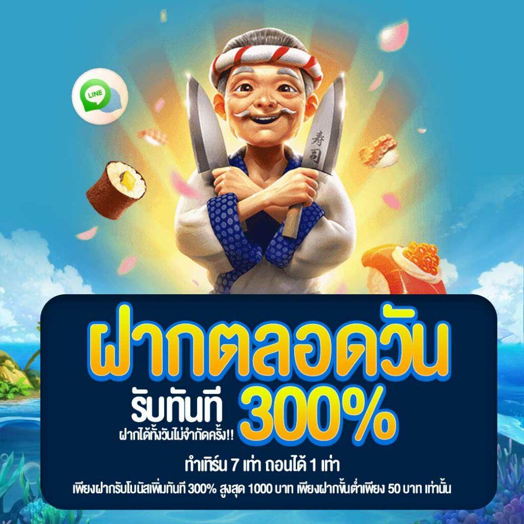 สมัคร ผลบอลสด 7m888 พร้อมบริการทันสมัย ราคาส่งเสริมคุณภาพการเดิมพัน