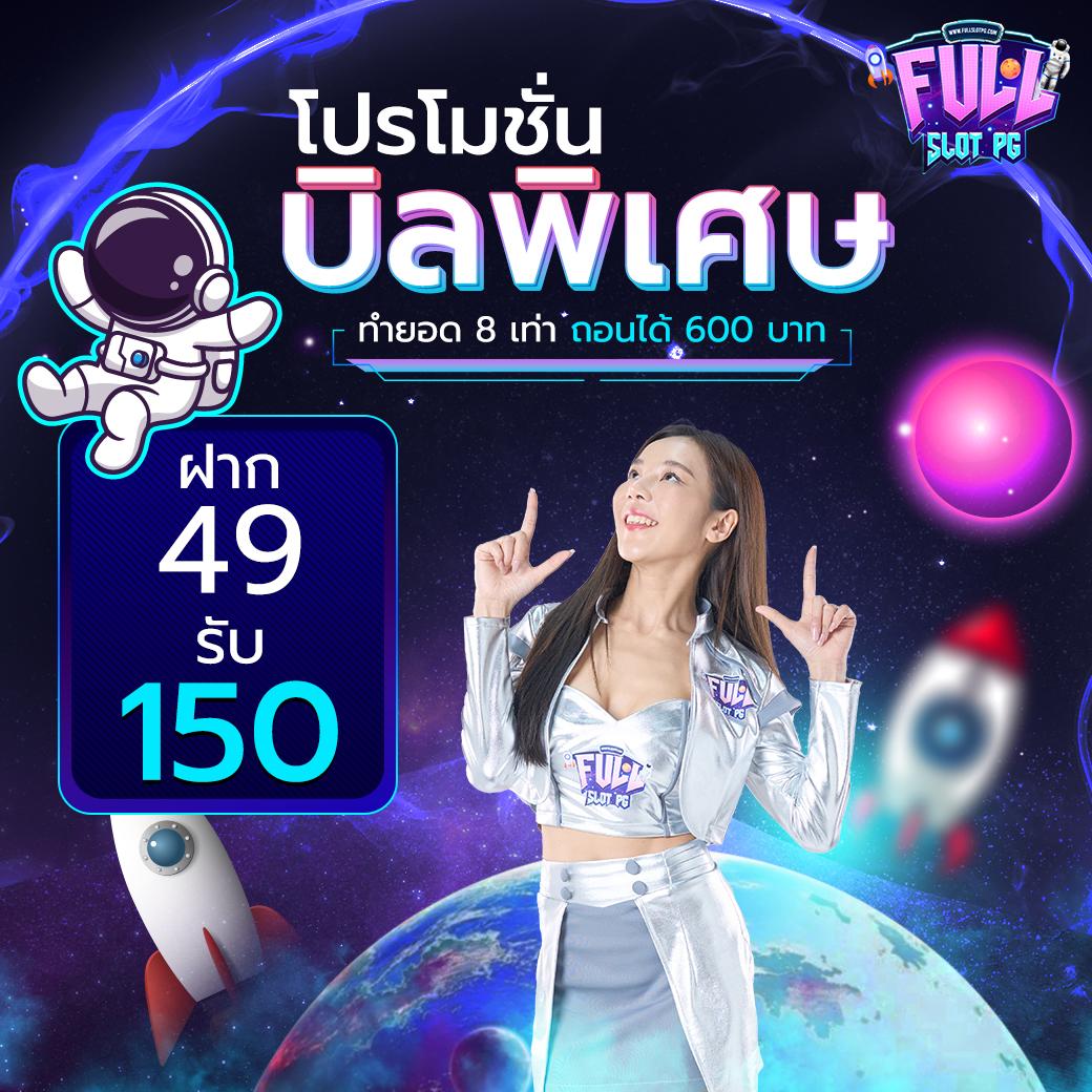 สมัคร สล็อต PG อันดับ 1 พร้อมโบนัสจัดเต็มในปี 2023