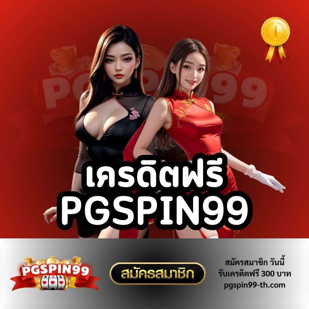 สมัครคาสิโนครบวงจรกับ world1688 ระบบทันสมัย ปลอดภัย 2024