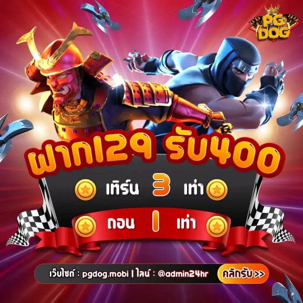 สมัครสล็อตเครดิตฟรี พร้อมโปรโมชั่นอัปเดตล่าสุด 2023 ค้นหาโบนัสสุดคุ้ม