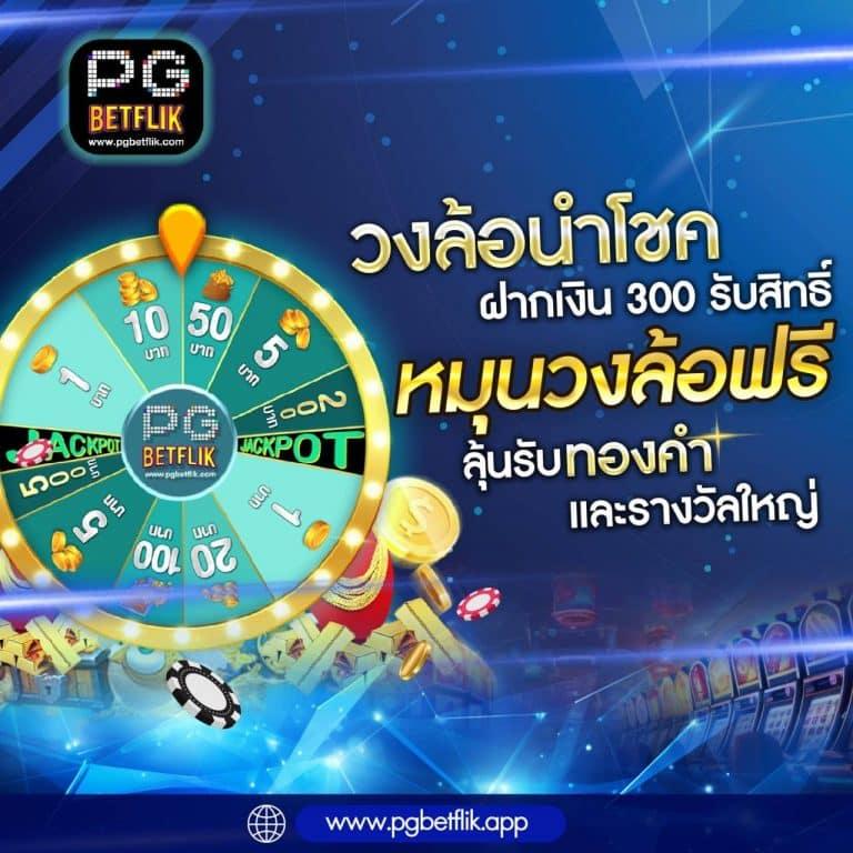 สัมผัสประสบการณ์ใหม่ที่ slotdemo เกมสล็อตยอดนิยมอันดับ 1 ในไทย