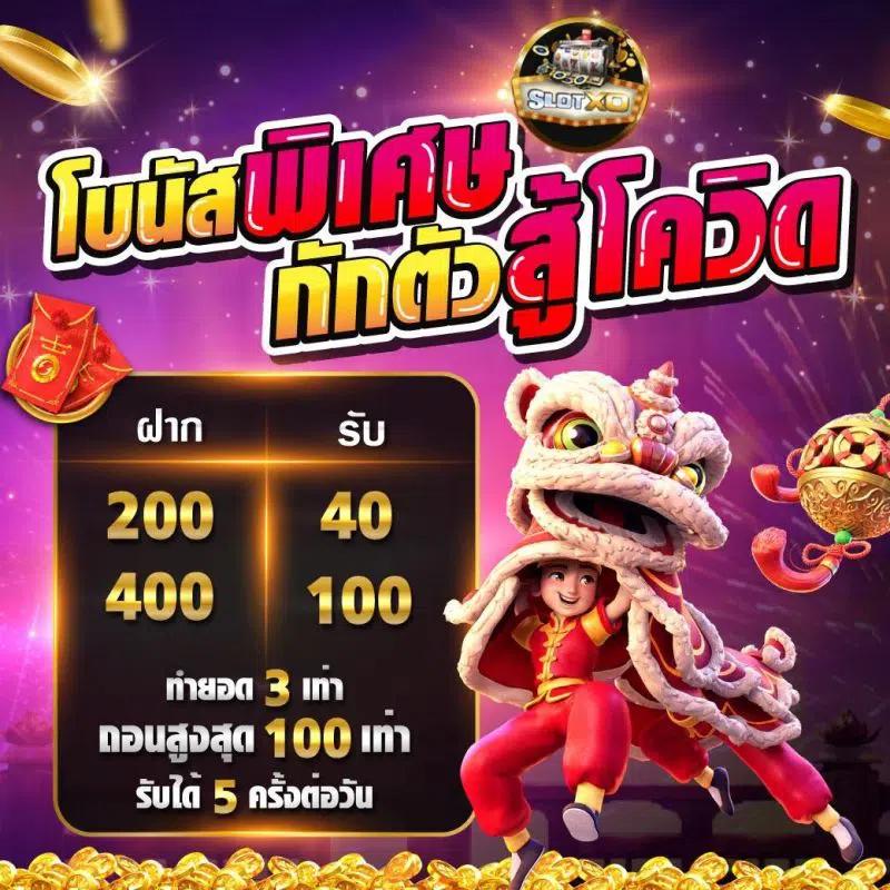 สล็อต20รับ100 โปรโมชั่นสุดคุ้ม เล่นง่าย ลุ้นรางวัลใหญ่ทุกเกม
