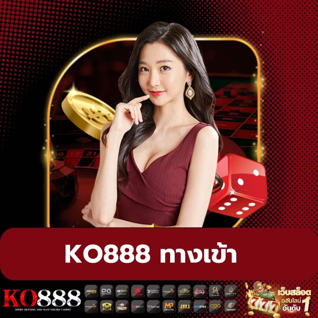 สล็อต88 เว็บทำเงินอันดับหนึ่ง ครบวงจรด้วยระบบออโต้ยอดนิยม
