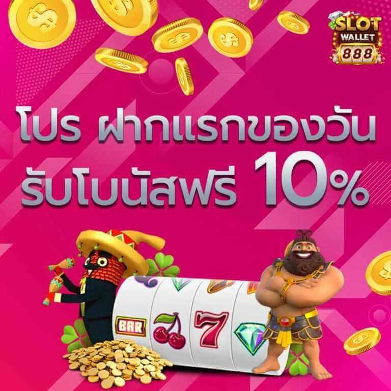 สล็อต999 คาสิโนสุดฮิต จ่ายจริง ระบบทันสมัยที่สุดในไทย