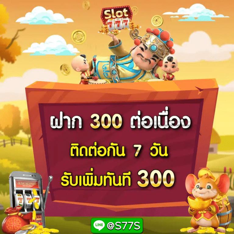 สล็อต 1688 upx แพลตฟอร์มเกมมาแรง ปี 2024 โบนัสแตกง่ายที่สุด
