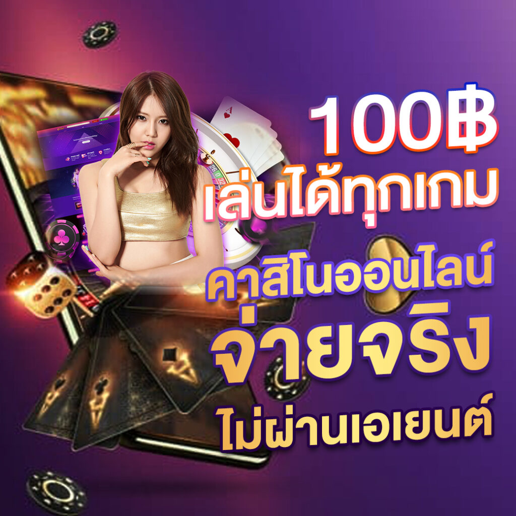 สล็อต 1688 เว็บตรง เล่นง่าย ปลอดภัย ฝากถอนไว 24 ชั่วโมง