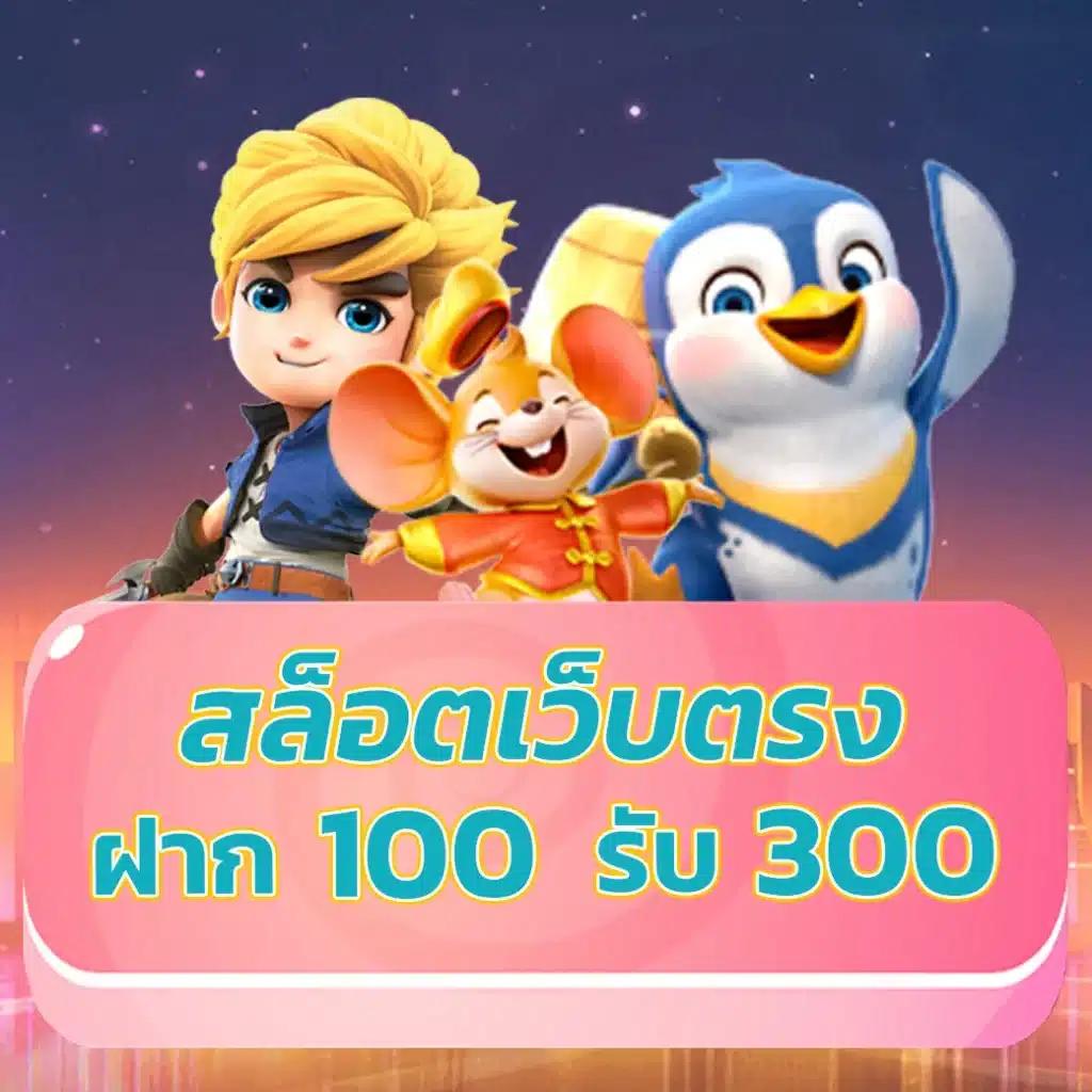 สล็อต 168 เครดิต ฟรี แหล่งทำเงินออนไลน์ยอดนิยม 2024