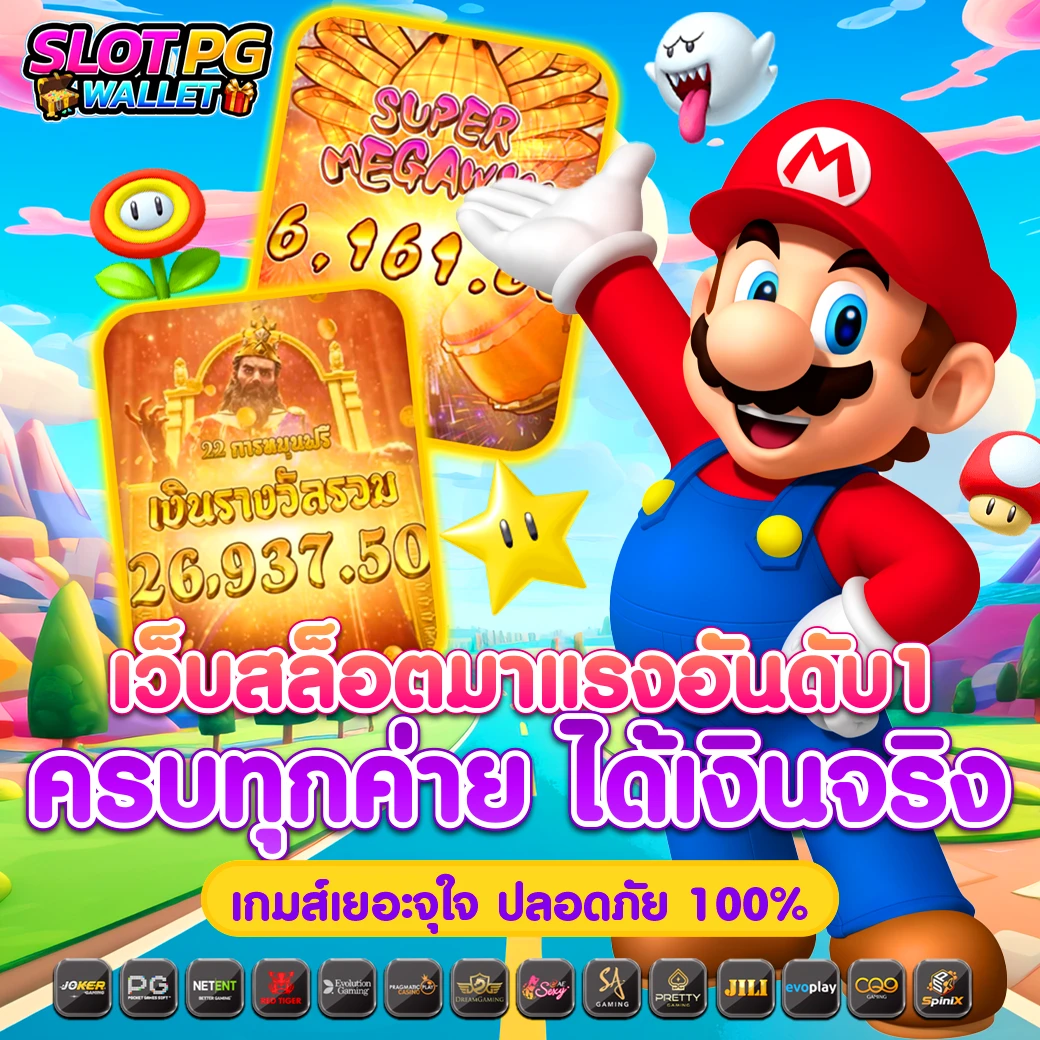 สล็อต 789 วอ เลท ระบบใหม่ล่าสุด พร้อมโปรโมชั่นแนะนำล่าสุด