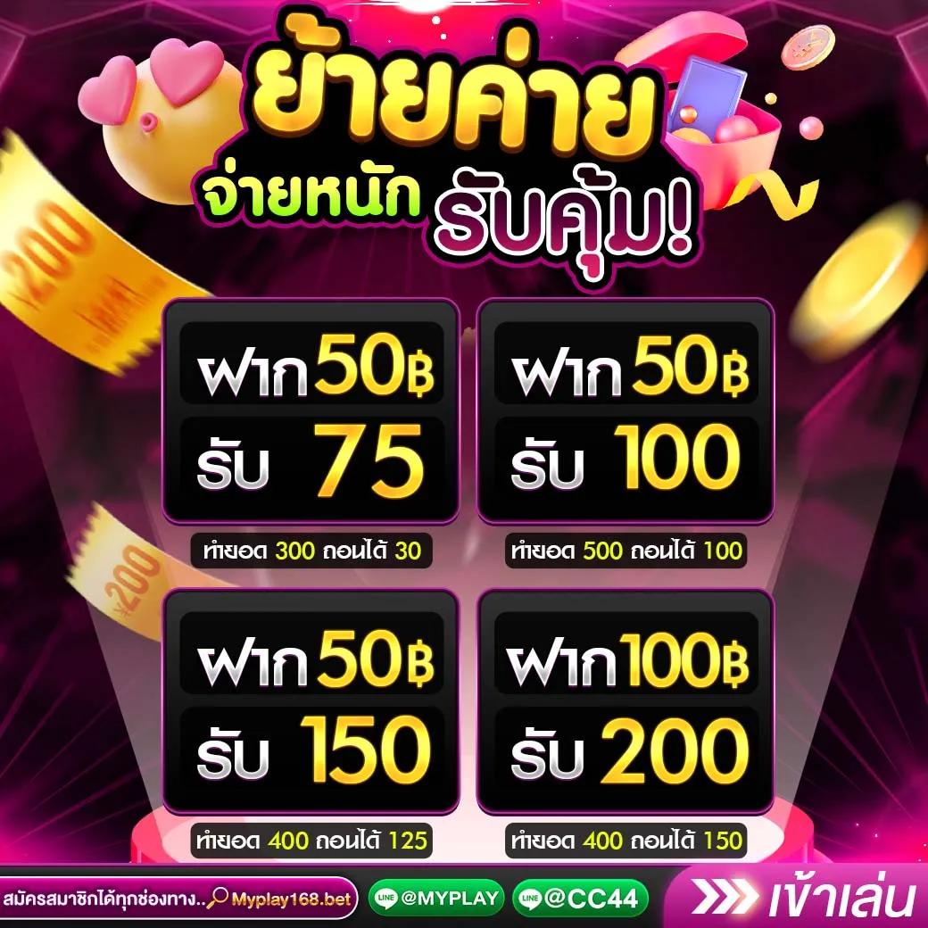 สล็อต 888 ฟรี เครดิต 50 จบครบเกมสล็อตสุดมันส์ในไทย