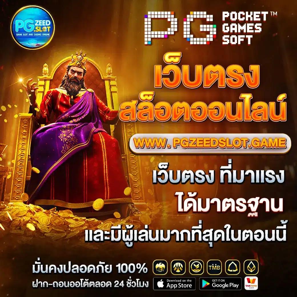 สล็อต 89 ฝากถอนง่าย จ่ายจริง โบนัสสุดคุ้มในไทย