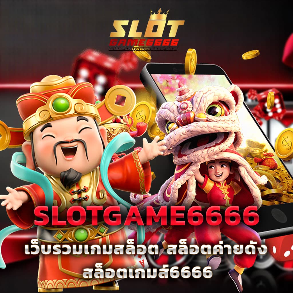 สล็อต MK888 เล่นง่าย มั่นใจได้เต็มที่กับเกมสุดฮิต2024