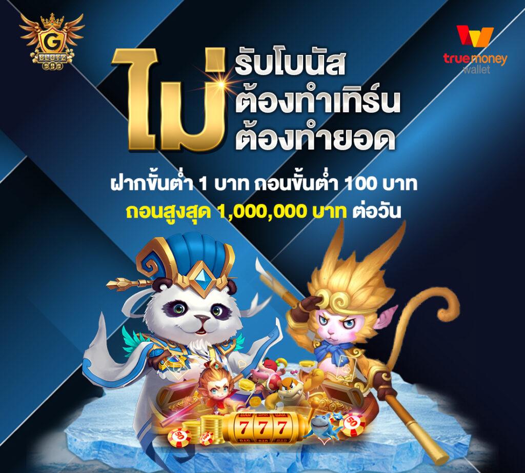 สล็อต ทุน ฟรี แจกจริง โบนัสแตกง่าย ระบบทันสมัยเดิมพันไม่มีสะดุด