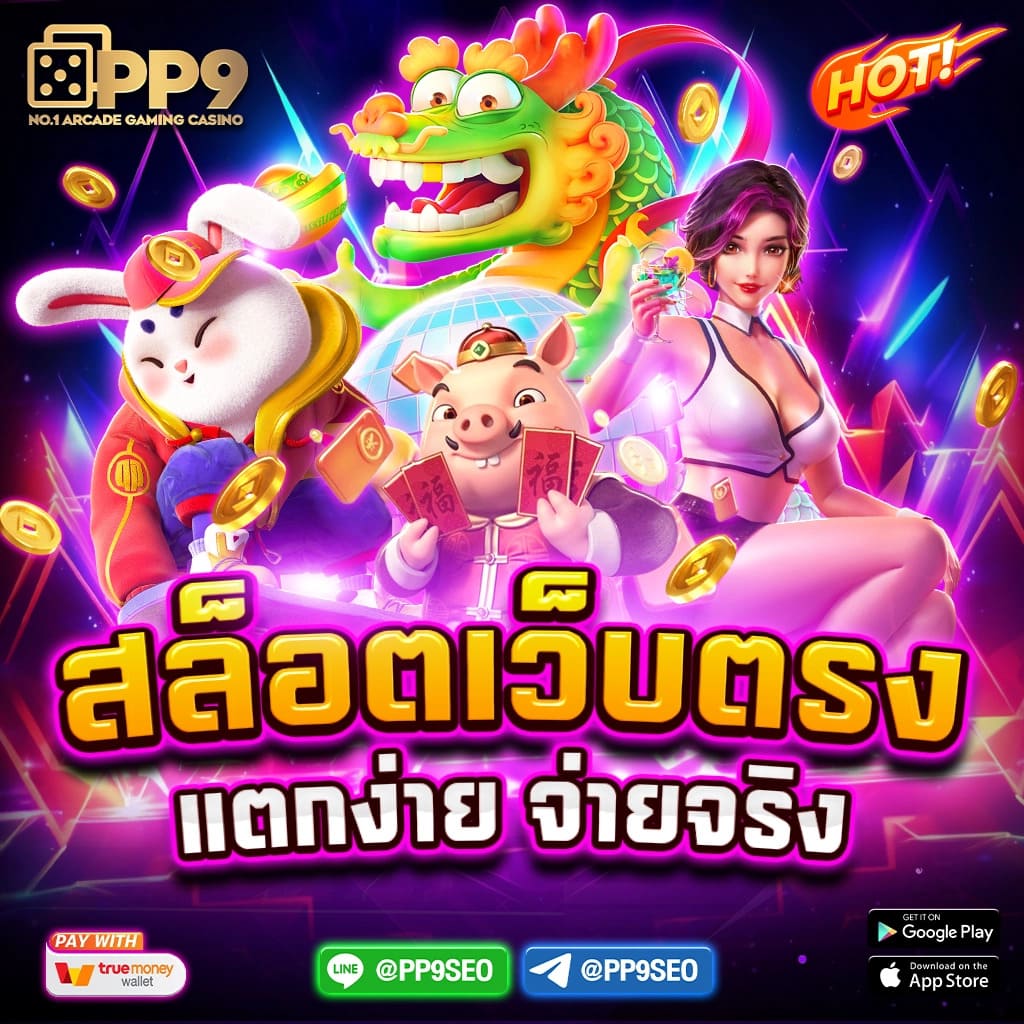 สล็อต ฟรี แหล่งพนันออนไลน์มาแรง รองรับทุกความสนุกในการเดิมพัน