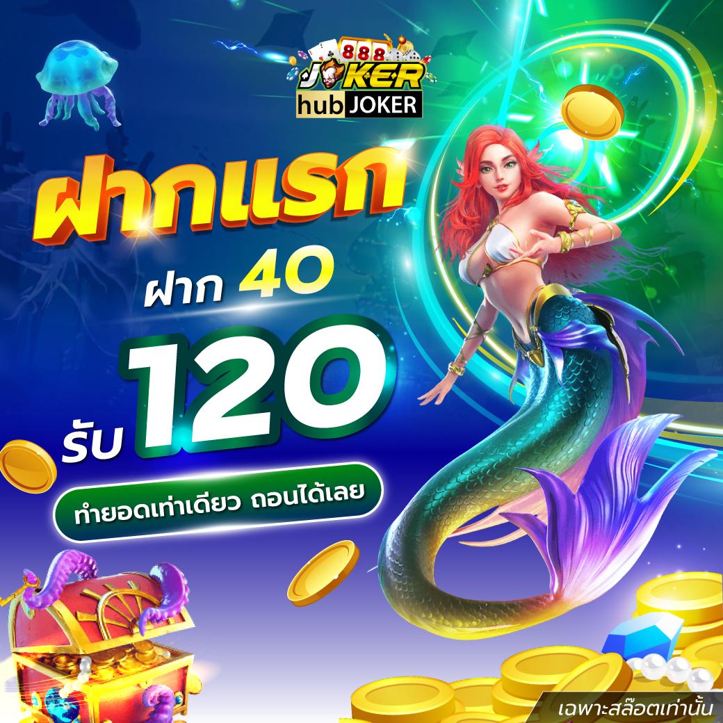 สล็อต วอ เลท เว็บตรง ล่าสุด ฝากถอนง่าย ฟรีโบนัส 100%
