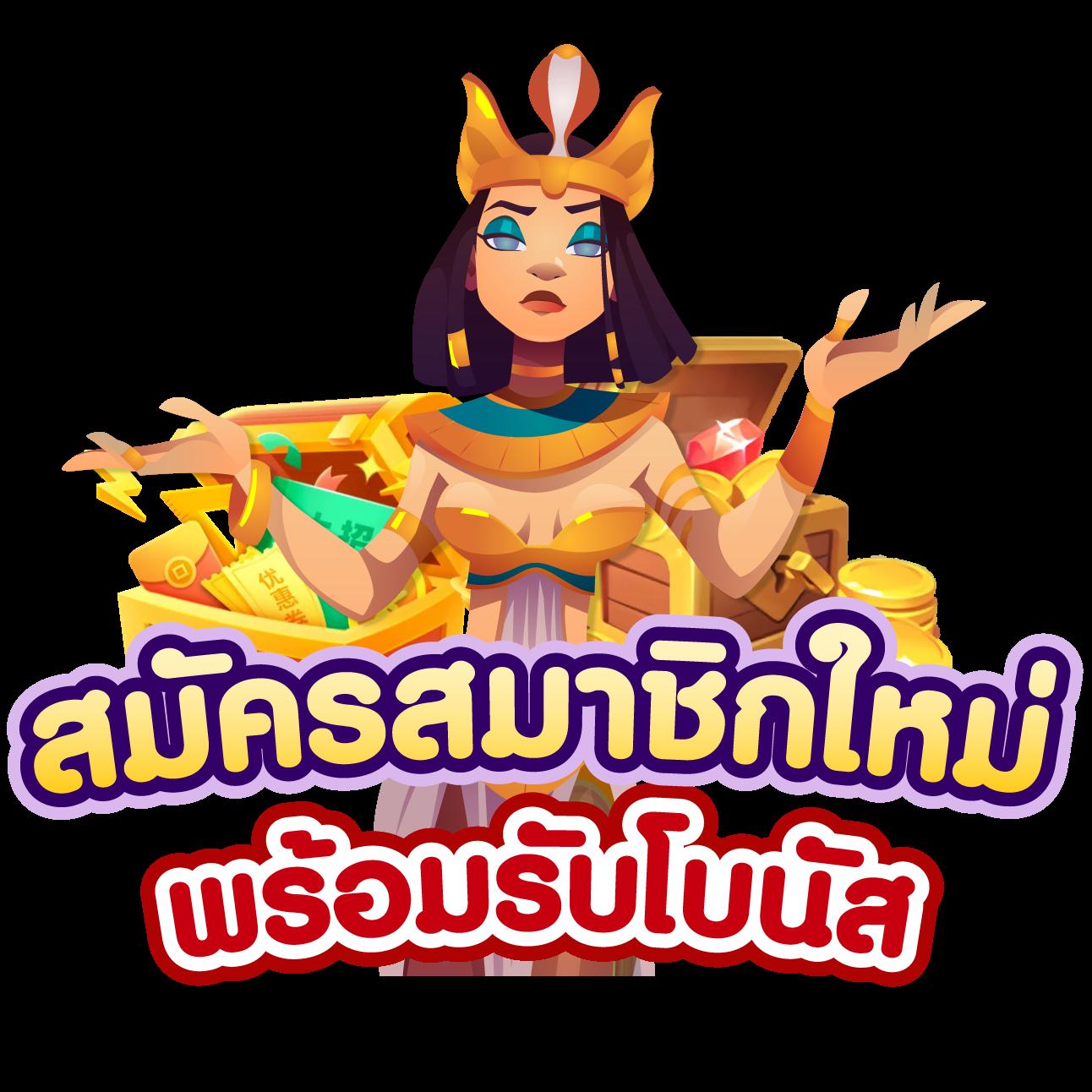 สล็อต เว็บ ตรง อันดับ 1 เว็บพนันที่น่าเชื่อถือในไทย สมัครง่าย รับโบนัสฟรี