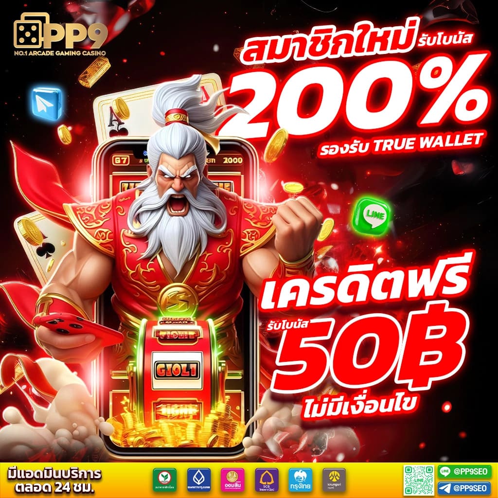 สล็อต แตก ดี เล่นง่าย จ่ายจริง รวมเกมฮิต 2024