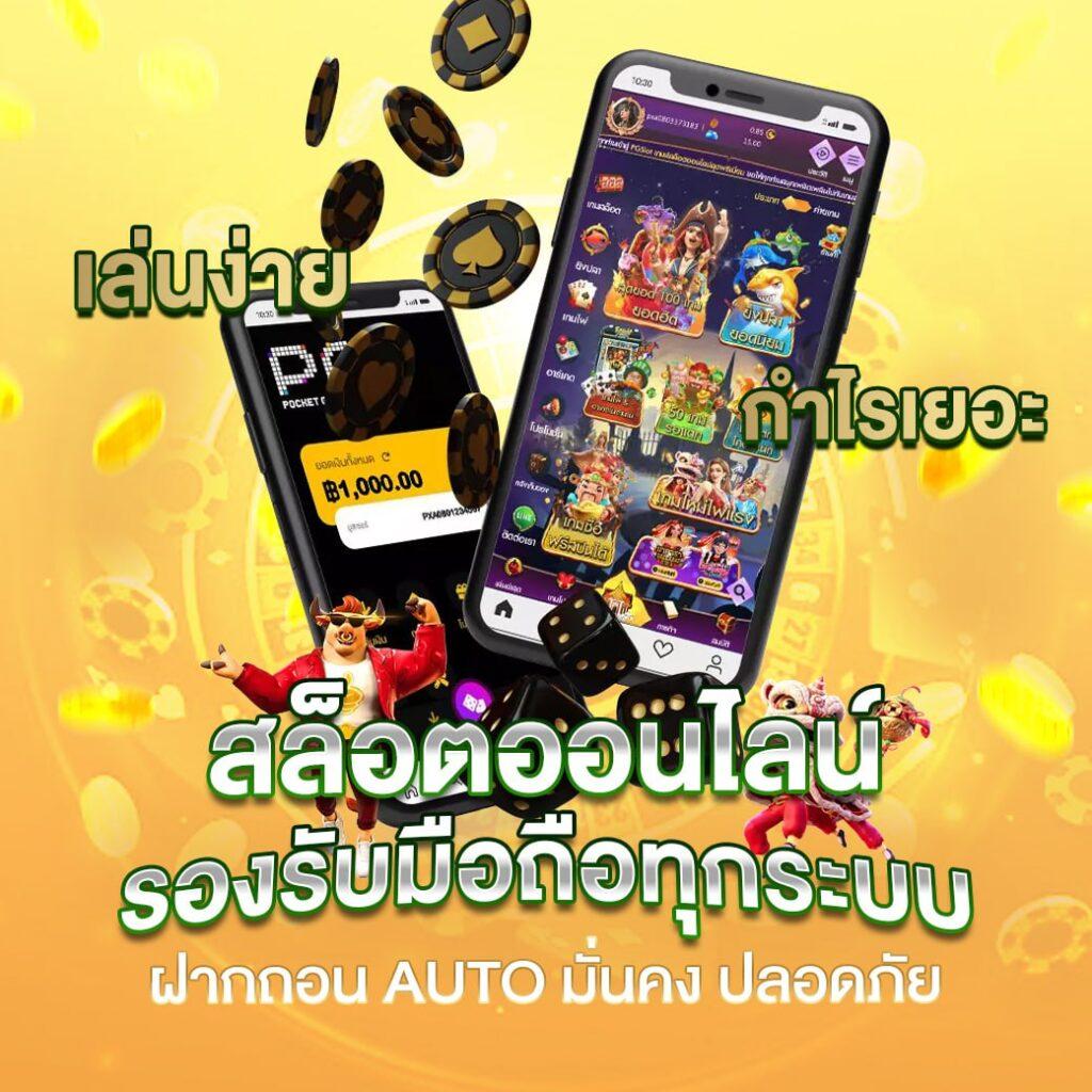 สล็อตถอนขั้นต่ํา1บาท เล่นง่าย จ่ายจริง เล่นได้ทุกวัน
