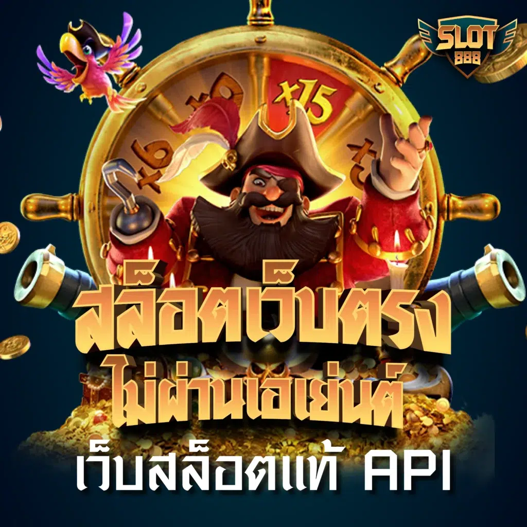 สล็อตทดลองเล่นฟรี ซื้อฟรีสปินได้ พร้อมโบนัสพิเศษจริง