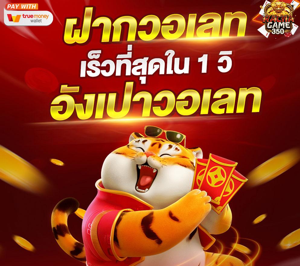 สล็อตทดลองเล่นฟรีถอนได้ ทางเข้าใหม่ล่าสุด โบนัสสุดฮิตในปี 2024