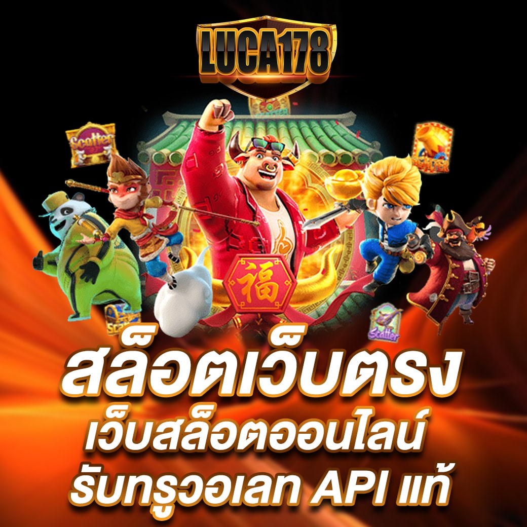 สล็อตนาจา999 เว็บตรงเข้าเล่นง่าย จ่ายจริงไม่มีขั้นต่ำ