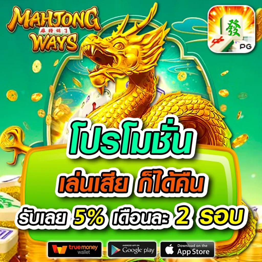 สล็อตฝากถอนTRUE Wallet เว็บตรง ระบบมั่นใจ เล่นง่าย จ่ายจริง