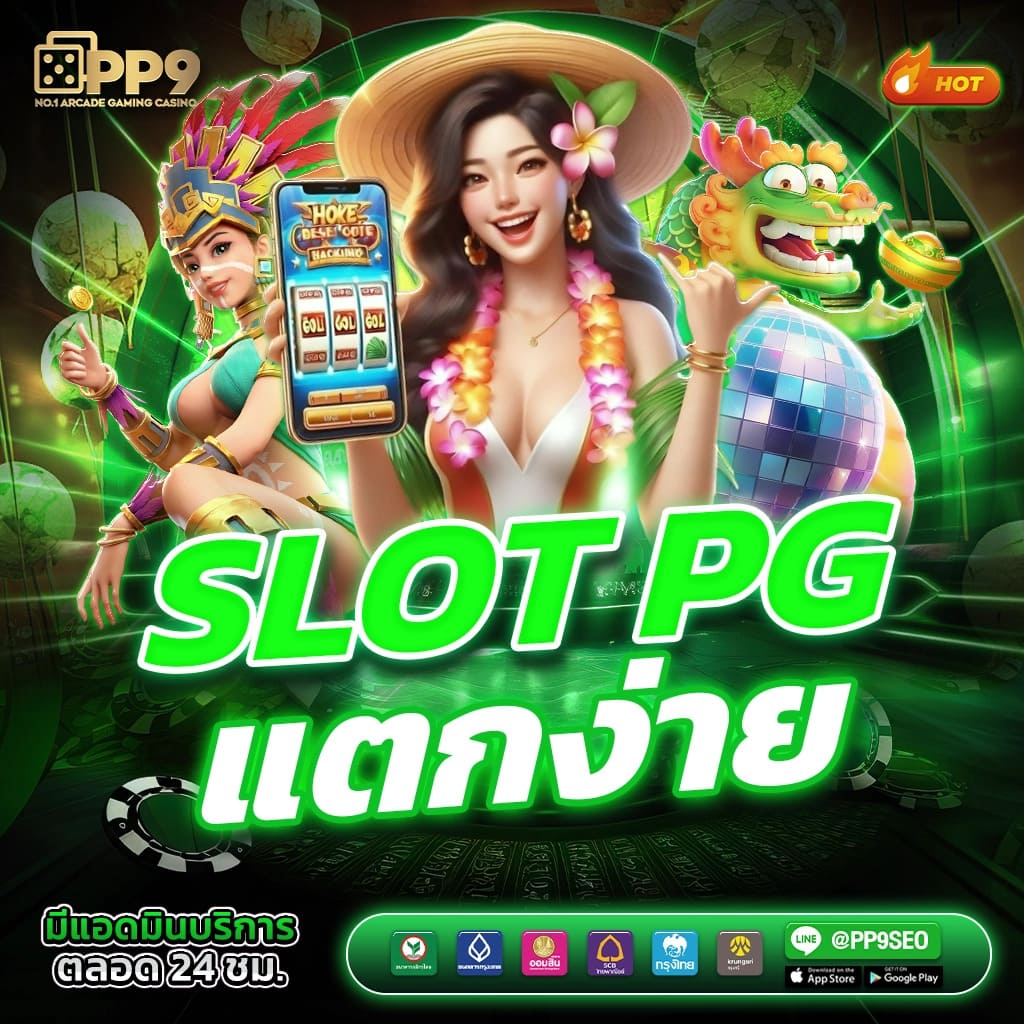 สล็อตเว็บตรง100 ศูนย์รวมเกมสล็อตอันดับหนึ่งของไทย ครบจบในเว็บเดียว