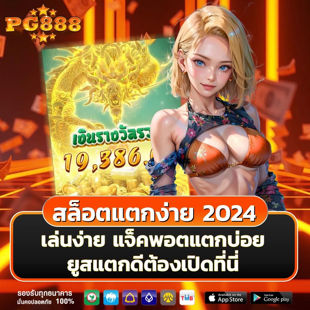 สล็อตเว็บทดลอง คาสิโนครบวงจร เดิมพันง่าย พร้อมโบนัสสุดคุ้ม
